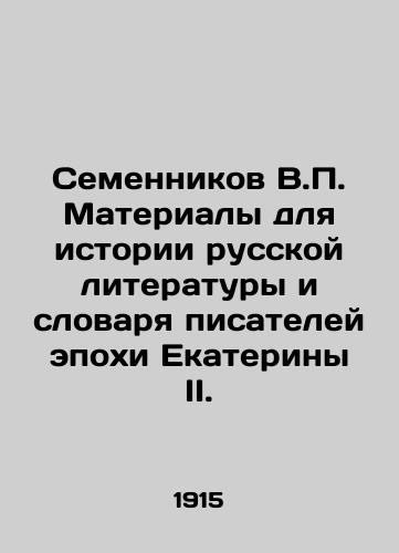 Semennikov V.P. Materialy dlya istorii russkoy literatury i slovarya pisateley epokhi Ekateriny II./Semennikov V.P. Materials for the History of Russian Literature and the Dictionary of Writers of Catherine IIs Era. In Russian (ask us if in doubt) - landofmagazines.com