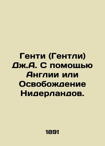 Genti (Gentli) Dzh.A. S pomoshchyu Anglii ili Osvobozhdenie Niderlandov./Genti (Gentley) JA with the help of England or the Liberation of the Netherlands. In English (ask us if in doubt). - landofmagazines.com