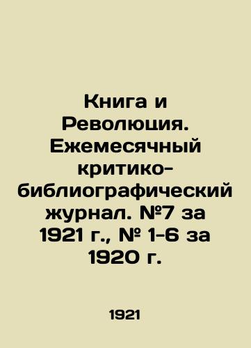 Kniga i Revolyutsiya. Ezhemesyachnyy kritiko-bibliograficheskiy zhurnal. #7 za 1921 g., # 1-6 za 1920 g./The Book and the Revolution. Monthly Critical and Bibliographic Journal. # 7 for 1921, # 1-6 for 1920. In Russian (ask us if in doubt) - landofmagazines.com