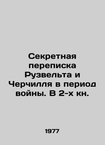 Sekretnaya perepiska Ruzvel'ta i Cherchillya v period voyny. V 2-kh kn./Secret correspondence between Roosevelt and Churchill during the war. In Book 2. In Russian (ask us if in doubt). - landofmagazines.com