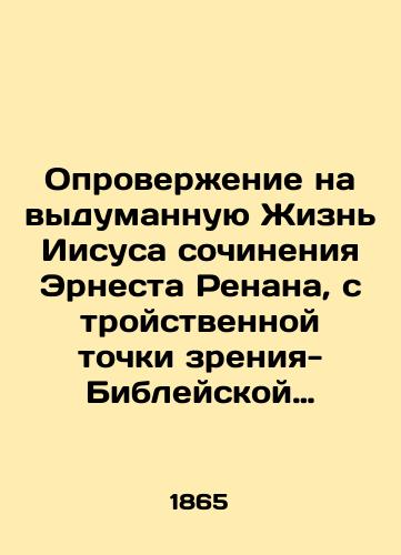 Oproverzhenie na vydumannuyu Zhizn Iisusa sochineniya Ernesta Renana, s troystvennoy tochki zreniya - Bibleyskoy ekzegetiki, istoricheskoy kritiki i filosofii. Sostavil Abatom Gete./Rebuttal to the Forgotten Life of Jesus by Ernest Renan, from the triple point of view of Biblical exegetics, historical criticism, and philosophy, written by Abatom Gheit. In Russian (ask us if in doubt). - landofmagazines.com