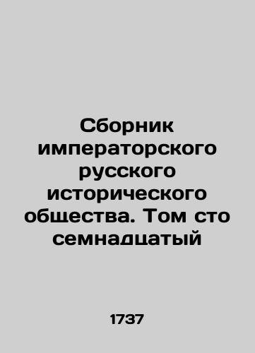 Sbornik imperatorskogo russkogo istoricheskogo obshchestva. Tom sto semnadtsatyy/Compilation of the Imperial Russian Historical Society. Volume one hundred and seventeenth In Russian (ask us if in doubt). - landofmagazines.com