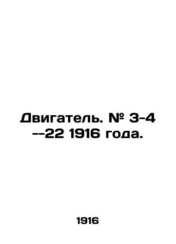 Dvigatel. # 3-4 --22 1916 goda./Engine. # 3-4 --22 1916. In Russian (ask us if in doubt). - landofmagazines.com