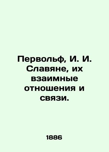 Pervolf, I.I. Slavyane, ikh vzaimnye otnosheniya i svyazi./First Wolf, I. I. Slavians, their mutual relations and connections. In Russian (ask us if in doubt). - landofmagazines.com