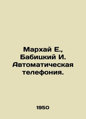 Markhay E., Babitskiy I. Avtomaticheskaya telefoniya./Marhai E., Babitsky I. Automatic telephony. In Russian (ask us if in doubt) - landofmagazines.com