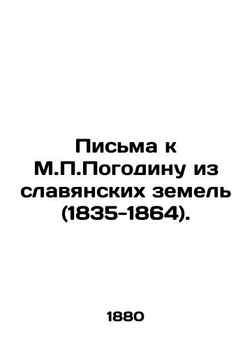 Pisma k M.P.Pogodinu iz slavyanskikh zemel (1835-1864)./Letters to M.P. Pogodin from Slavic lands (1835-1864). In Russian (ask us if in doubt). - landofmagazines.com