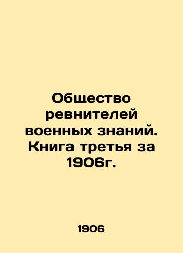 Obshchestvo revniteley voennykh znaniy. Kniga tretya za 1906g./Society of Military Knowledge Jealots. Book Three, 1906. In Russian (ask us if in doubt) - landofmagazines.com