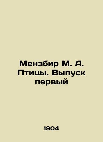 Menzbir M. A. Ptitsy. Vypusk pervyy/Menzbir M. A. Birds. Issue One In Russian (ask us if in doubt) - landofmagazines.com