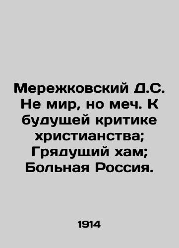 Merezhkovskiy D.S. Ne mir, no mech. K budushchey kritike khristianstva; Gryadushchiy kham; Bolnaya Rossiya./Merezhkovsky D.S. Not Peace, but a Sword. Towards Future Criticism of Christianity; The Coming Temple; Sick Russia. In Russian (ask us if in doubt) - landofmagazines.com