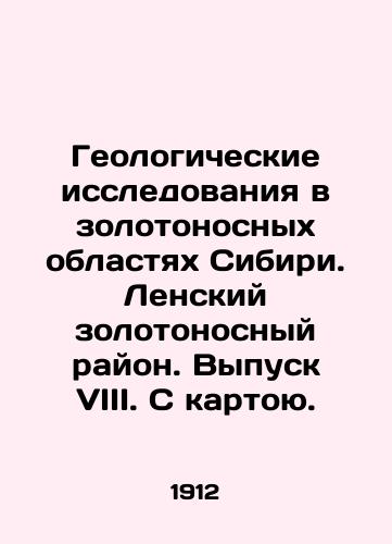 Geologicheskie issledovaniya v zolotonosnykh oblastyakh Sibiri. Lenskiy zolotonosnyy rayon. Vypusk VIII. S kartoyu./Geological research in gold-bearing areas of Siberia. Lena gold-bearing area. Issue VIII. With maps. In Russian (ask us if in doubt) - landofmagazines.com