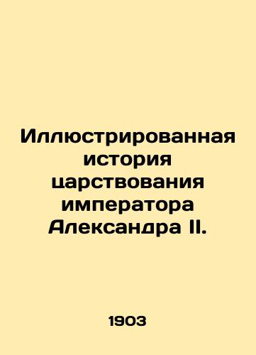 Illyustrirovannaya istoriya tsarstvovaniya imperatora Aleksandra II./Illustrated history of the reign of Emperor Alexander II. In Russian (ask us if in doubt). - landofmagazines.com