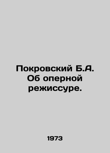 Pokrovskiy B.A. Ob opernoy rezhissure./Pokrovsky B.A. On opera directing. In Russian (ask us if in doubt) - landofmagazines.com
