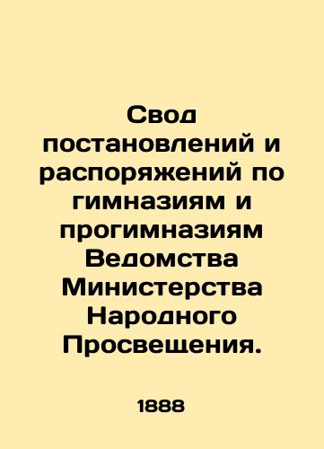Svod postanovleniy i rasporyazheniy po gimnaziyam i progimnaziyam Vedomstva Ministerstva Narodnogo Prosveshcheniya./Compilation of Orders and Orders for Gymnasiums and Pro-Gymnasiums of the Ministry of Peoples Education. In Russian (ask us if in doubt) - landofmagazines.com