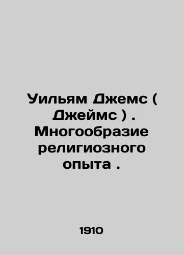 Uilyam Dzhems (  Dzheyms ) . Mnogoobrazie religioznogo opyta ./William James: Diversity of Religious Experience. In Russian (ask us if in doubt) - landofmagazines.com