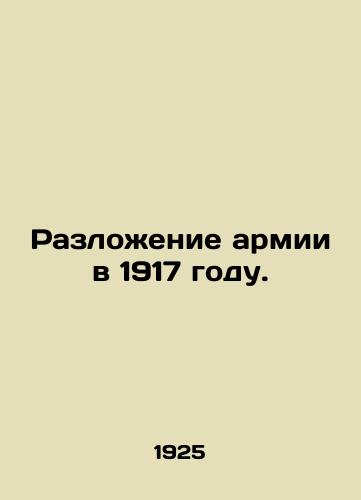 Razlozhenie armii v 1917 godu./The Dissolution of the Army in 1917. In Russian (ask us if in doubt) - landofmagazines.com