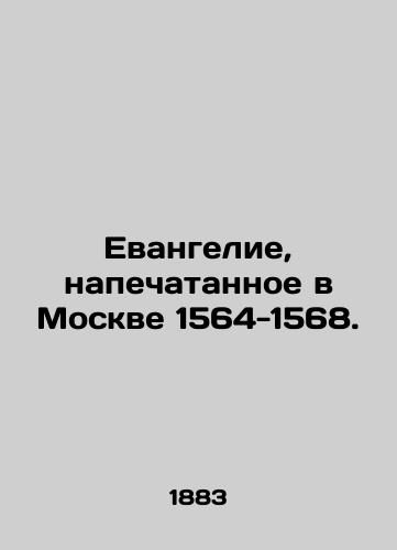 Evangelie, napechatannoe v Moskve 1564-1568./The Gospel printed in Moscow 1564-1568. In Russian (ask us if in doubt). - landofmagazines.com