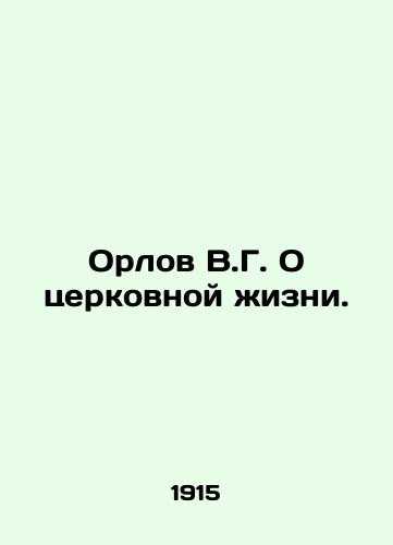 Orlov V.G. O tserkovnoy zhizni./Orlov V.G. On Church Life. In Russian (ask us if in doubt). - landofmagazines.com