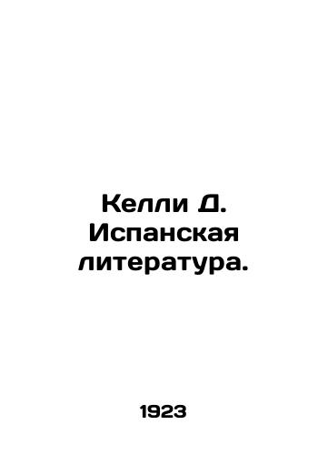 Kelli D. Ispanskaya literatura./Kelly D. Spanish Literature. In Russian (ask us if in doubt) - landofmagazines.com