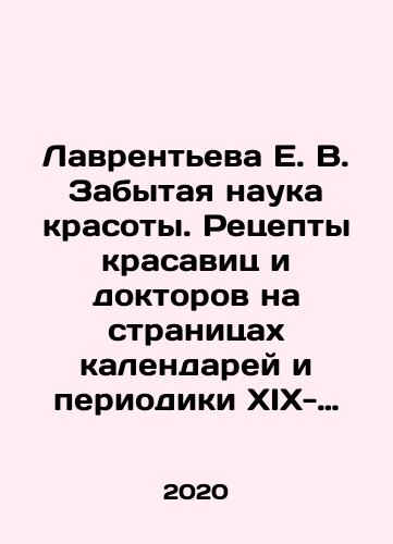 Lavrenteva E. V. Zabytaya nauka krasoty. Retsepty krasavits i doktorov na stranitsakh kalendarey i periodiki XIX-XX vv./Lavrentyeva E. V. The forgotten science of beauty. Recipes of beauties and doctors on the pages of calendars and periodicals of the 19th-20th centuries In Russian (ask us if in doubt) - landofmagazines.com