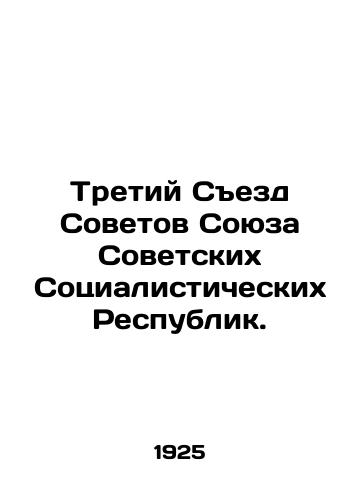 Tretiy Sezd Sovetov Soyuza Sovetskikh Sotsialisticheskikh Respublik./Third Congress of Soviets of the Union of Soviet Socialist Republics. In Russian (ask us if in doubt) - landofmagazines.com