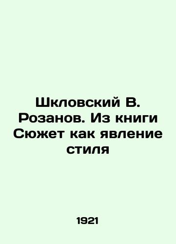 Shklovskiy V. Rozanov. Iz knigi Syuzhet kak yavlenie stilya/Shklovsky V. Rozanov. From the book Plot as a Style Phenomenon In Russian (ask us if in doubt) - landofmagazines.com