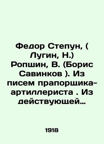 Fedor Stepun, ( Lugin, N.) Ropshin, V. (Boris Savinkov ). Iz pisem praporshchika-artillerista. Iz deystvuyushchey armii ( leto 1917 g.)./Fyodor Stepan, (Lugin, N.) Ropshin, V. (Boris Savinkov). From letters from an artillery warrant officer. From the active army (summer 1917). In Russian (ask us if in doubt). - landofmagazines.com