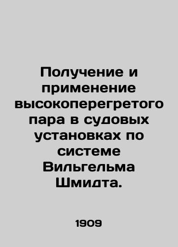 Poluchenie i primenenie vysokoperegretogo para v sudovykh ustanovkakh po sisteme Vilgelma Shmidta./Receipt and use of highly superheated steam in on-board installations using the Wilhelm Schmidt system. In Russian (ask us if in doubt) - landofmagazines.com