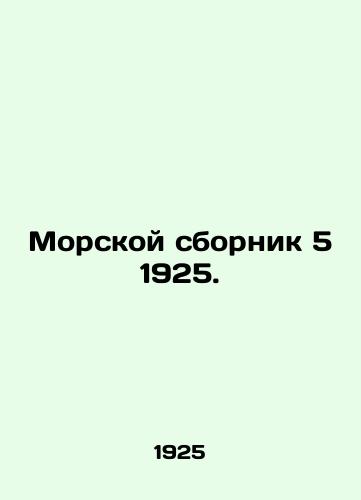 Morskoy sbornik 5 1925./Marine Book 5 1925. In Russian (ask us if in doubt) - landofmagazines.com