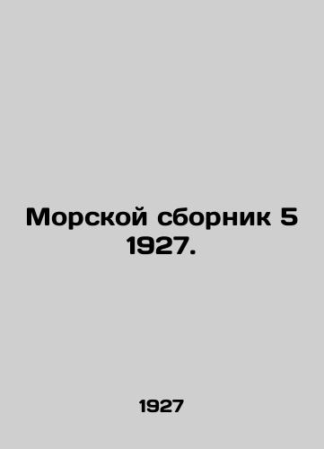 Morskoy sbornik 5 1927./Marine Book 5 1927. In Russian (ask us if in doubt) - landofmagazines.com