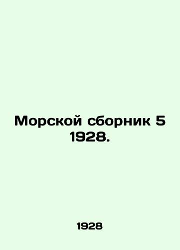 Morskoy sbornik 5 1928./Marine Book 5 1928. In Russian (ask us if in doubt) - landofmagazines.com