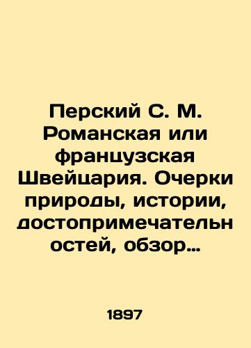 Perskiy S. M. Romanskaya ili frantsuzskaya Shveytsariya. Ocherki prirody, istorii, dostoprimechatelnostey, obzor klimaticheskikh i balneologicheskikh stantsiy i prakticheskie svedeniya dlya turistov./Persky S. M. Romanesque or French Switzerland. Essays on nature, history, sights, an overview of climatic and balneological stations, and practical information for tourists. In Russian (ask us if in doubt). - landofmagazines.com