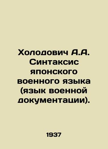 Kholodovich A.A. Sintaksis yaponskogo voennogo yazyka (yazyk voennoy dokumentatsii)./Kholodovich A.A. Syntax of Japanese military language (language of military documentation). In Russian (ask us if in doubt) - landofmagazines.com