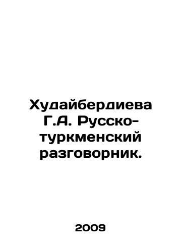 Khudayberdieva G.A. Russko-turkmenskiy razgovornik./G.A. Khudaiberdieva Russo-Turkmen colloquium. In Russian (ask us if in doubt) - landofmagazines.com