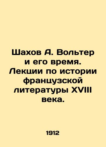 Shakhov A. Volter i ego vremya. Lektsii po istorii frantsuzskoy literatury XVIII veka./Shahov A. Voltaire and his time. Lectures on the history of French literature in the eighteenth century. In Russian (ask us if in doubt) - landofmagazines.com