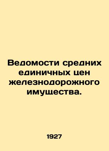 Vedomosti srednikh edinichnykh tsen zheleznodorozhnogo imushchestva./Railway property unit average price statements. In Russian (ask us if in doubt). - landofmagazines.com