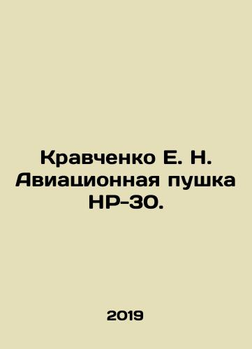 Kravchenko E. N. Aviatsionnaya pushka NR-30./E. N. Kravchenko NR-30 Aviation Gun. In Russian (ask us if in doubt) - landofmagazines.com