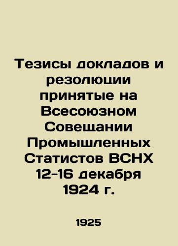 Tezisy dokladov i rezolyutsii prinyatye na Vsesoyuznom Soveshchanii Promyshlennykh Statistov VSNKh 12-16 dekabrya 1924 g./Theses of reports and resolutions adopted at the All-Union Conference of Industrial Statisticians of the NPC, December 12-16, 1924 In Russian (ask us if in doubt) - landofmagazines.com