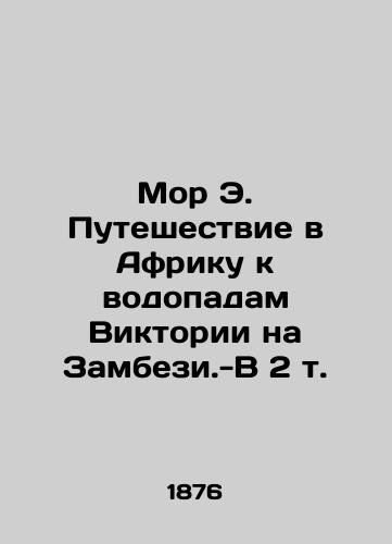 Mor E. Puteshestvie v Afriku k vodopadam Viktorii na Zambezi. - V 2 t. /More E. Journey to Africa to Victoria Falls on Zambezi. In Russian (ask us if in doubt). - landofmagazines.com
