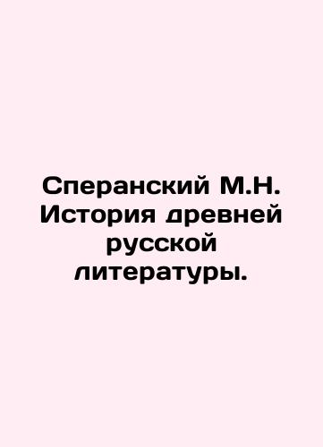 Speranskiy M.N. Istoriya drevney russkoy literatury./M.N. Speransky History of Ancient Russian Literature. In Russian (ask us if in doubt). - landofmagazines.com