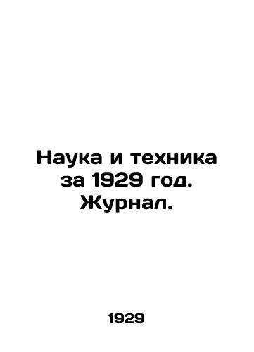 Nauka i tekhnika za 1929 god. Zhurnal./Science and Technology in 1929. Journal. In Russian (ask us if in doubt) - landofmagazines.com