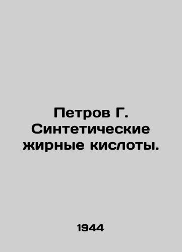 Petrov G. Sinteticheskie zhirnye kisloty./Petrov G. Synthetic fatty acids. In Russian (ask us if in doubt). - landofmagazines.com