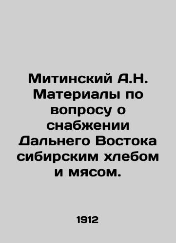 Mitinskiy A.N. Materialy po voprosu o snabzhenii Dalnego Vostoka sibirskim khlebom i myasom./Mitinsky A.N. Materials on the question of the supply of Siberian bread and meat to the Far East. In Russian (ask us if in doubt) - landofmagazines.com