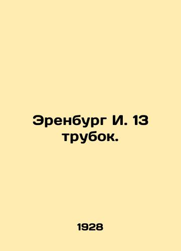 Erenburg I. 13 trubok./Ehrenburg I. 13 tubes. In Russian (ask us if in doubt). - landofmagazines.com
