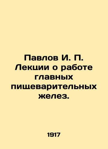 Pavlov I. P. Lektsii o rabote glavnykh pishchevaritelnykh zhelez./Pavlov I. P. Lectures on the work of the main digestive glands. In Russian (ask us if in doubt) - landofmagazines.com