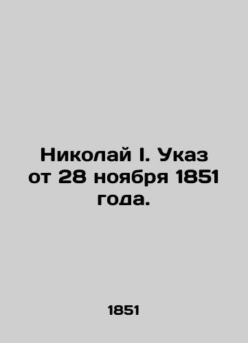 Nikolay I. Ukaz ot 28 noyabrya 1851 goda./Nikolai I. Decree of 28 November 1851. In Russian (ask us if in doubt) - landofmagazines.com