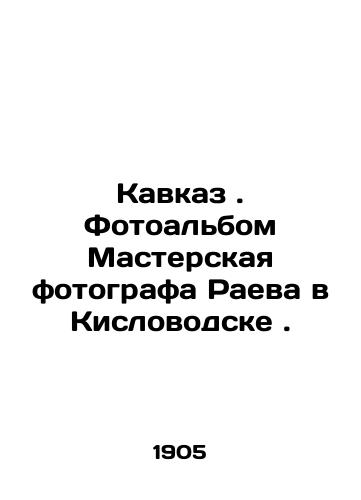 Kavkaz. Fotoalbom Masterskaya fotografa Raeva v Kislovodske./Caucasus. Photo album Workshop of photographer Raev in Kislovodsk. In Russian (ask us if in doubt) - landofmagazines.com