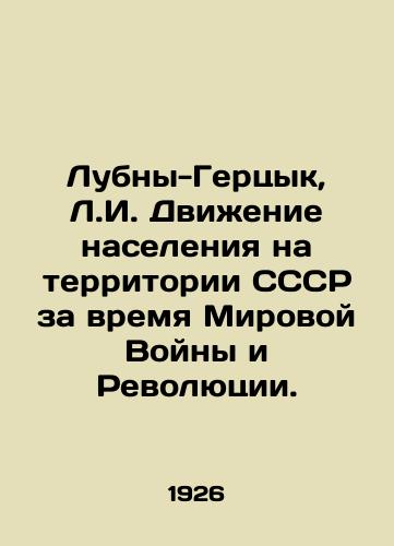 Lubny-Gertsyk, L.I. Dvizhenie naseleniya na territorii SSSR za vremya Mirovoy Voyny i Revolyutsii./Lubny-Hertsyk, L.I. Population movements in the USSR during World War II and the Revolution. In Russian (ask us if in doubt). - landofmagazines.com