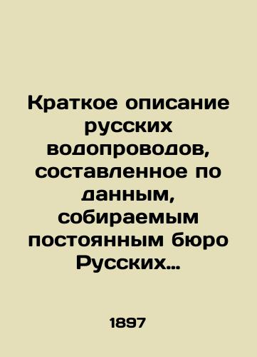 Kratkoe opisanie russkikh vodoprovodov, sostavlennoe po dannym, sobiraemym postoyannym byuro Russkikh Vodoprovodnykh Sezdov./Brief description of Russian water pipelines, compiled from data collected by the permanent bureau of the Russian Water Congresses. In Russian (ask us if in doubt). - landofmagazines.com