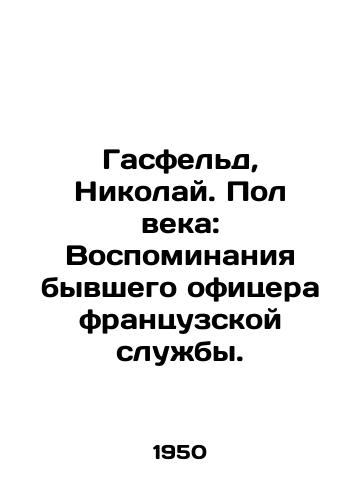 Gasfeld, Nikolay. Pol veka: Vospominaniya byvshego ofitsera frantsuzskoy sluzhby./Hasfeld, Nicholas. Paul of the Century: The Memoirs of a Former French Service Officer. In Russian (ask us if in doubt). - landofmagazines.com