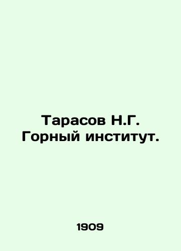 Tarasov N.G. Gornyy institut./Tarasov N.G. Mining Institute. In Russian (ask us if in doubt) - landofmagazines.com